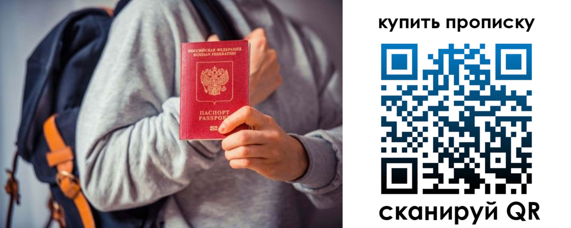 временная регистрация в квартире в Бородино