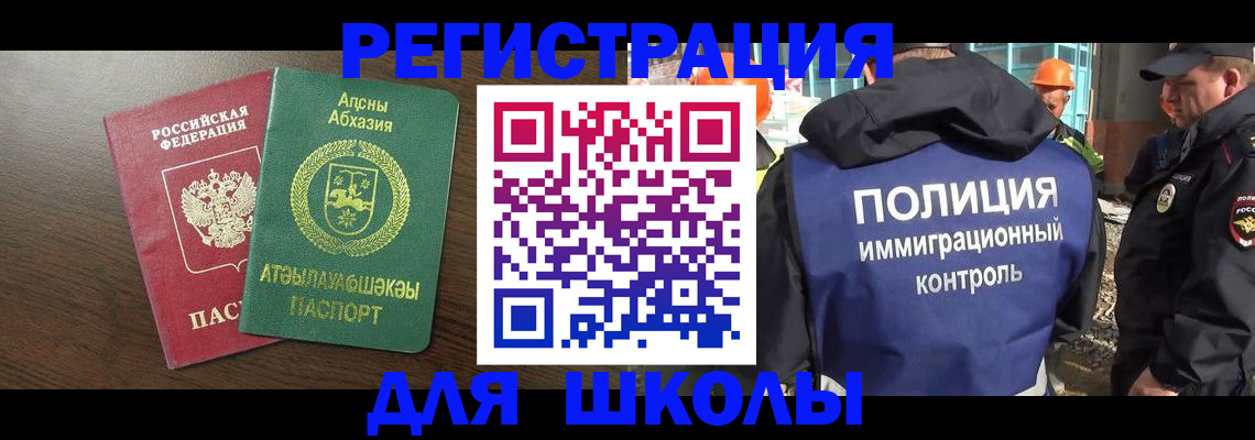 прописка от собственника в Бородино