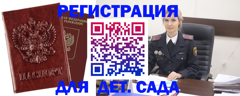 временная регистрация надежно в Бородино