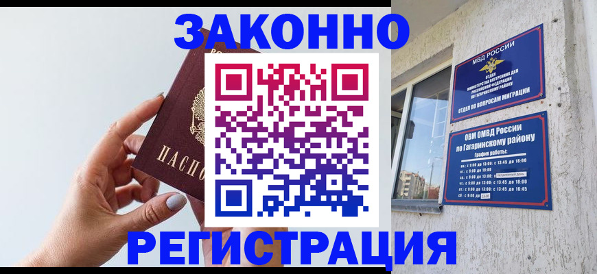 пропишу в квартире в Бородино
